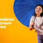 "Номин Даатгал" ХХКомпанитай хамтын ажиллагаа эхлүүллээ